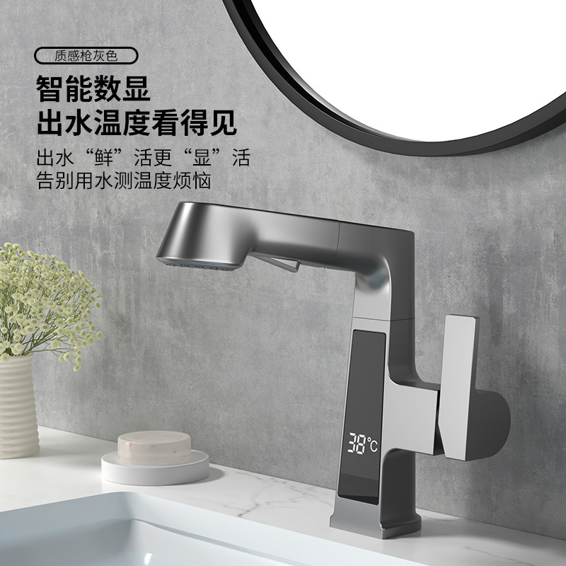 Pull Out Bath Basin Mixer With LED Temperature Display