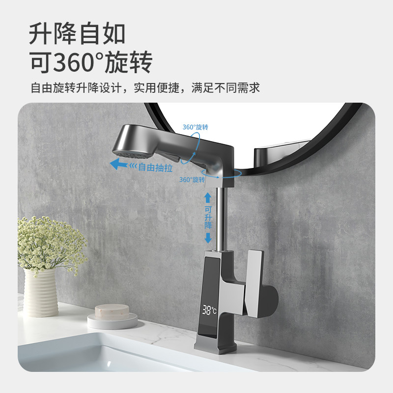 Pull Out Bath Basin Mixer With LED Temperature Display