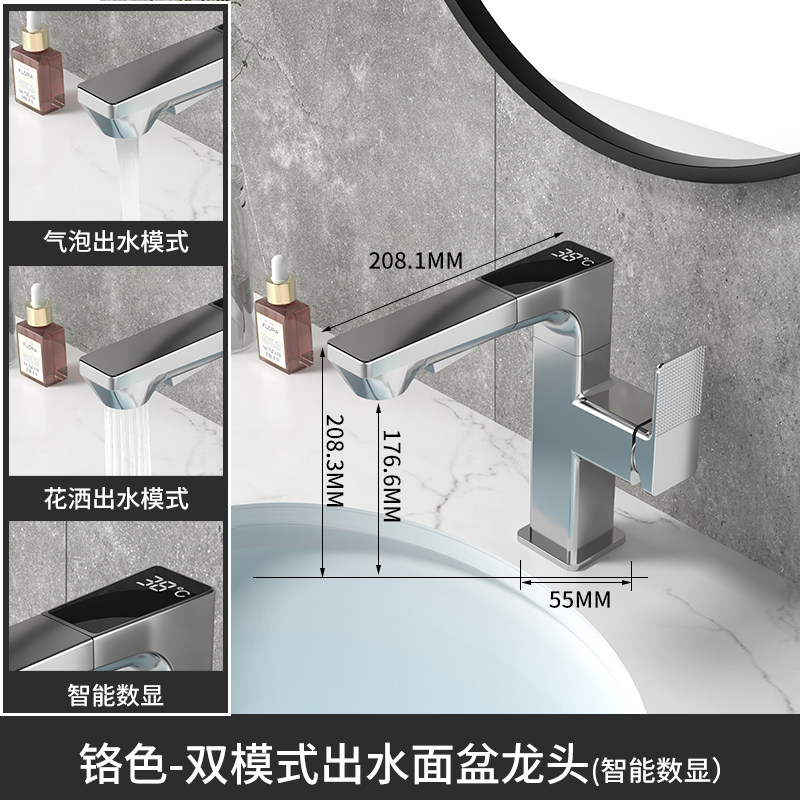 LED Temperature Display Basin Mixer Tap