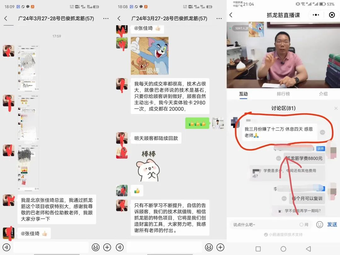 巴俊顶级抓龙筋官网