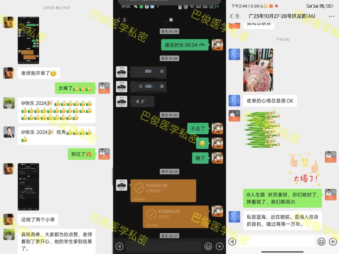 巴俊顶级抓龙筋官网