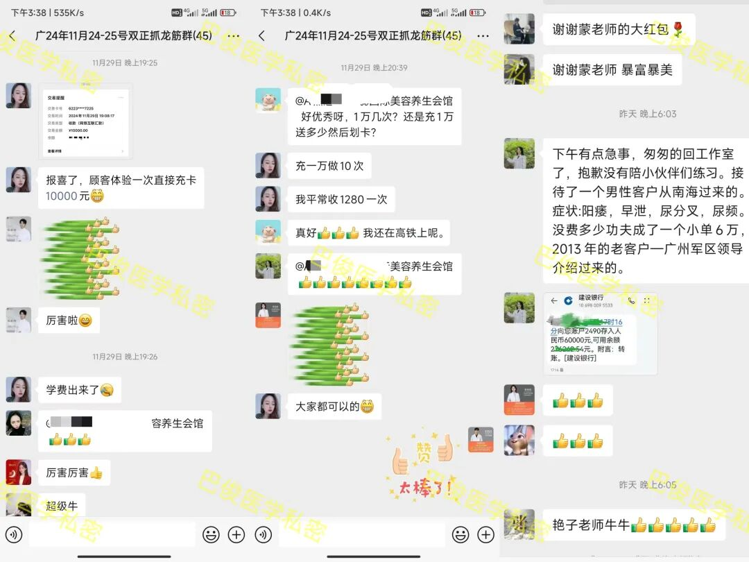巴俊顶级抓龙筋官网