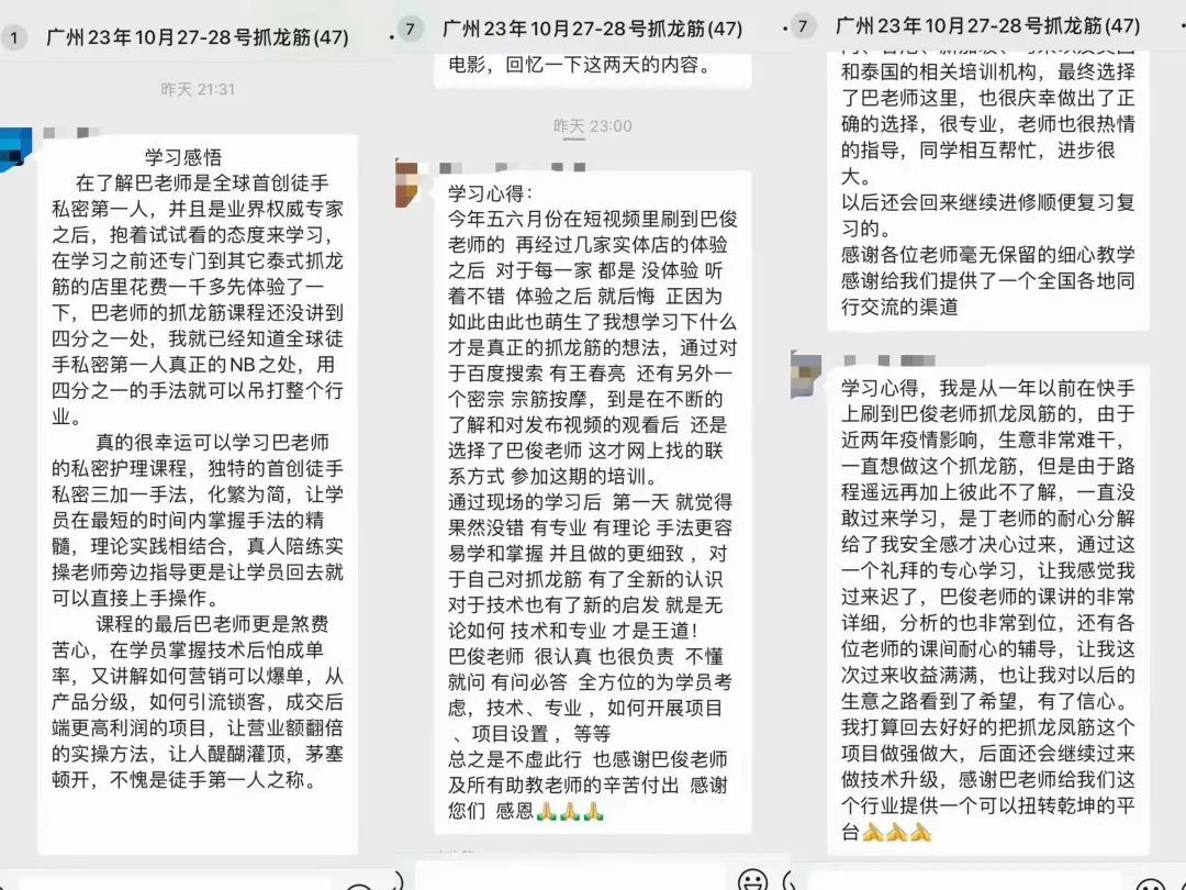 巴俊顶级抓龙筋官网