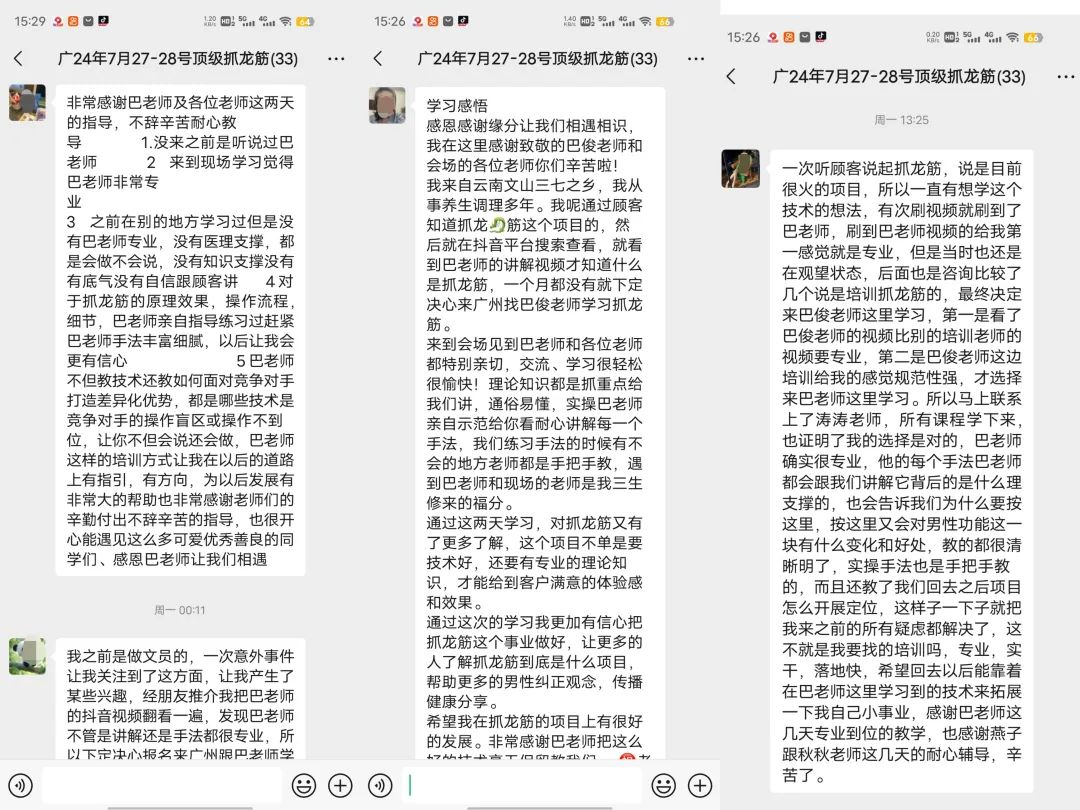 巴俊顶级抓龙筋官网