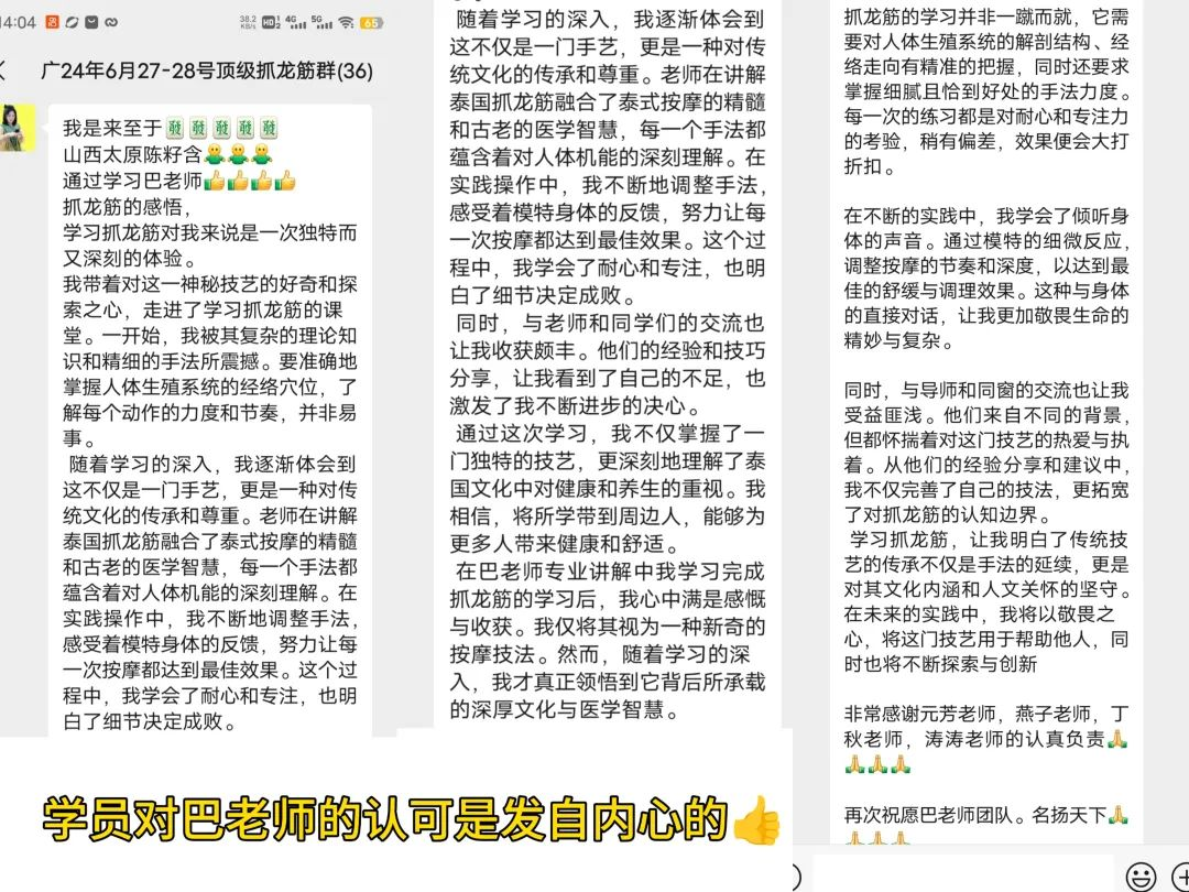 巴俊顶级抓龙筋官网