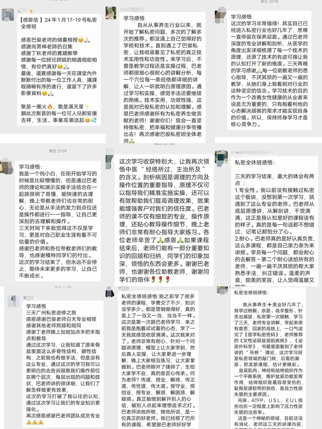 巴俊顶级抓龙筋官网