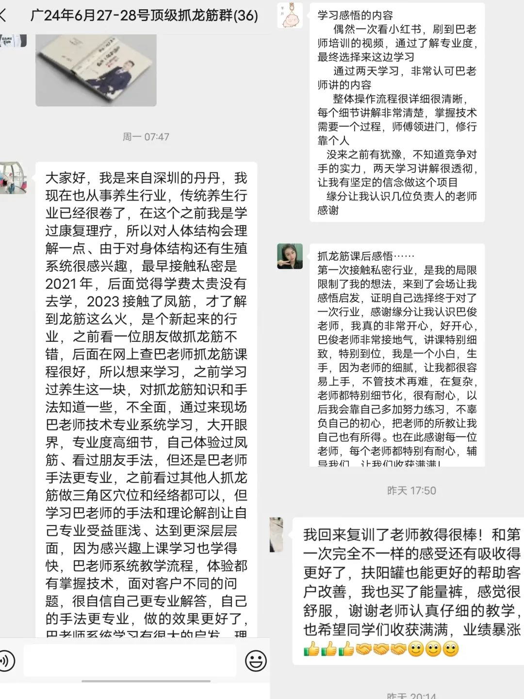 巴俊顶级抓龙筋官网