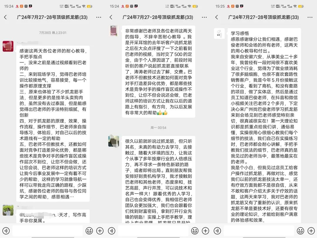 巴俊顶级抓龙筋官网