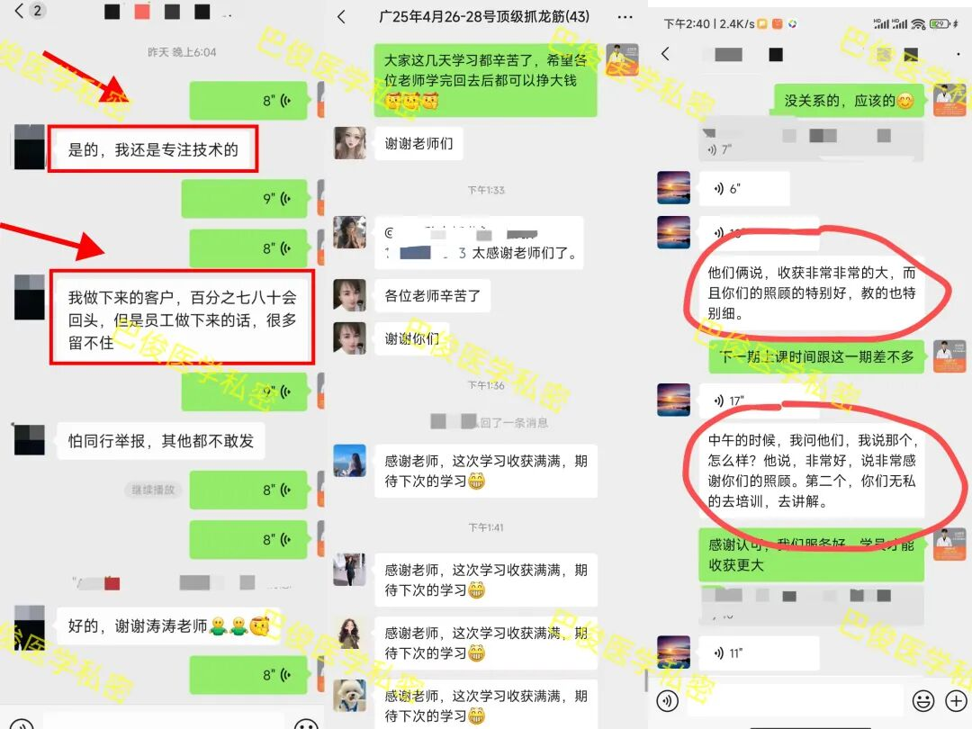 巴俊顶级抓龙筋官网