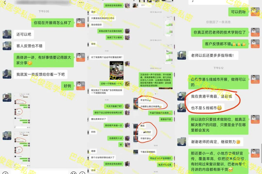巴俊顶级抓龙筋官网