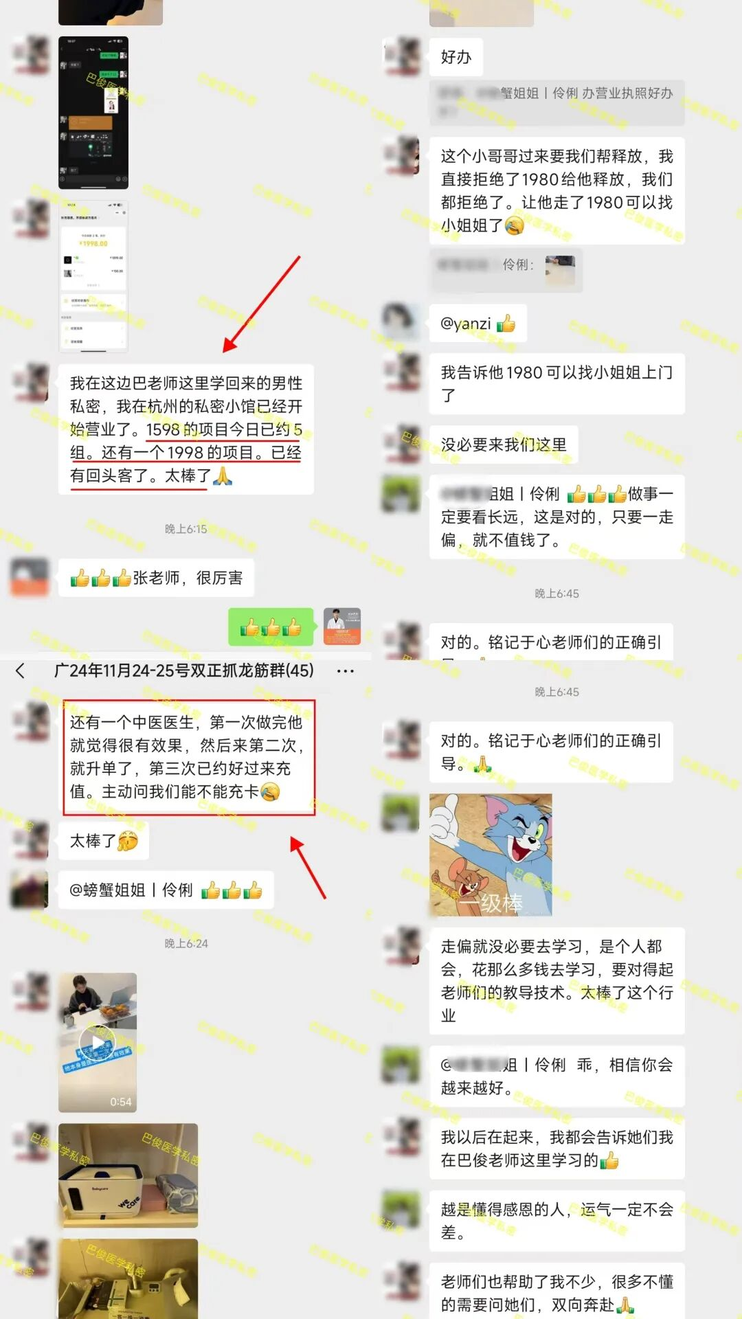 巴俊顶级抓龙筋官网