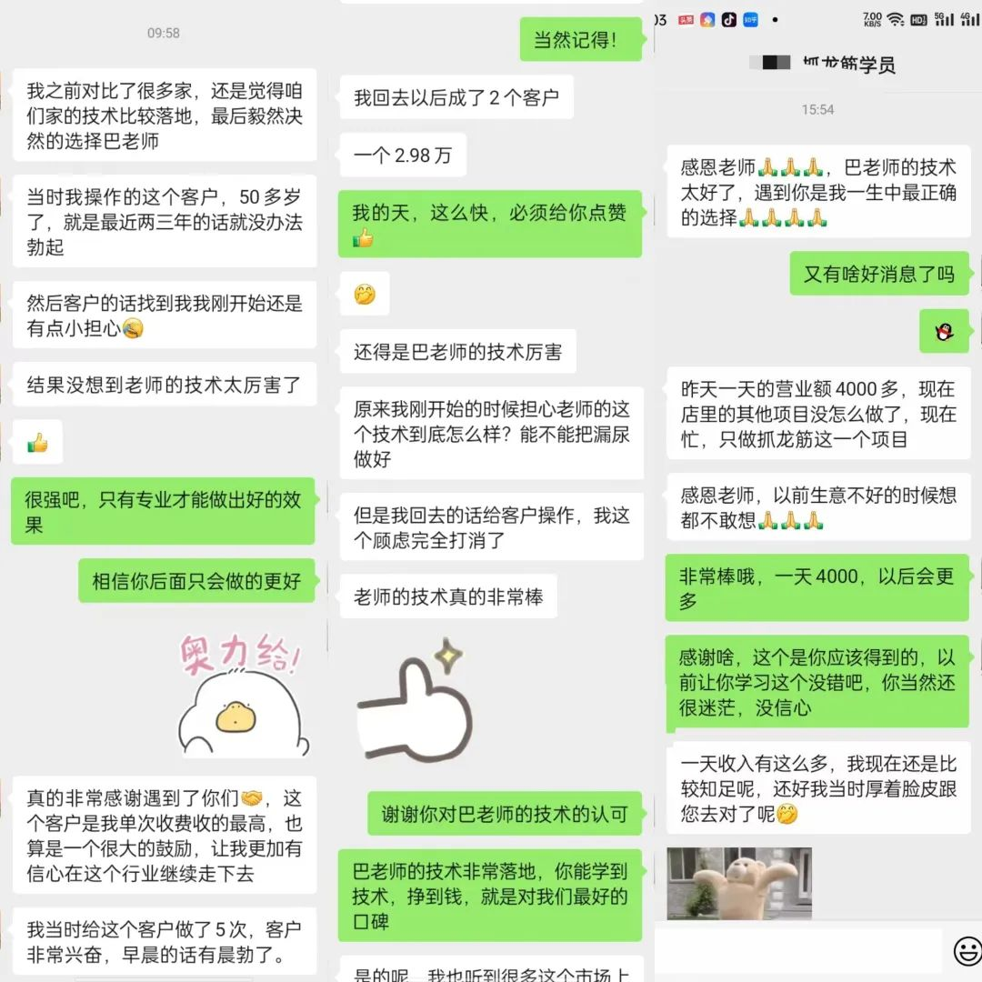 巴俊顶级抓龙筋官网