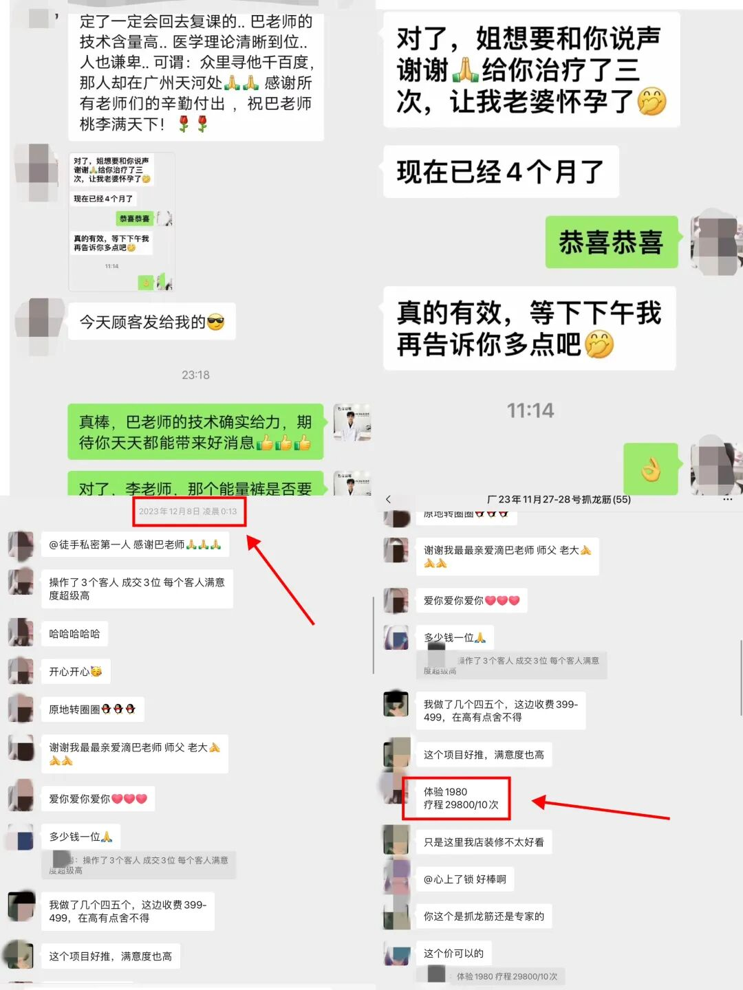 巴俊顶级抓龙筋官网
