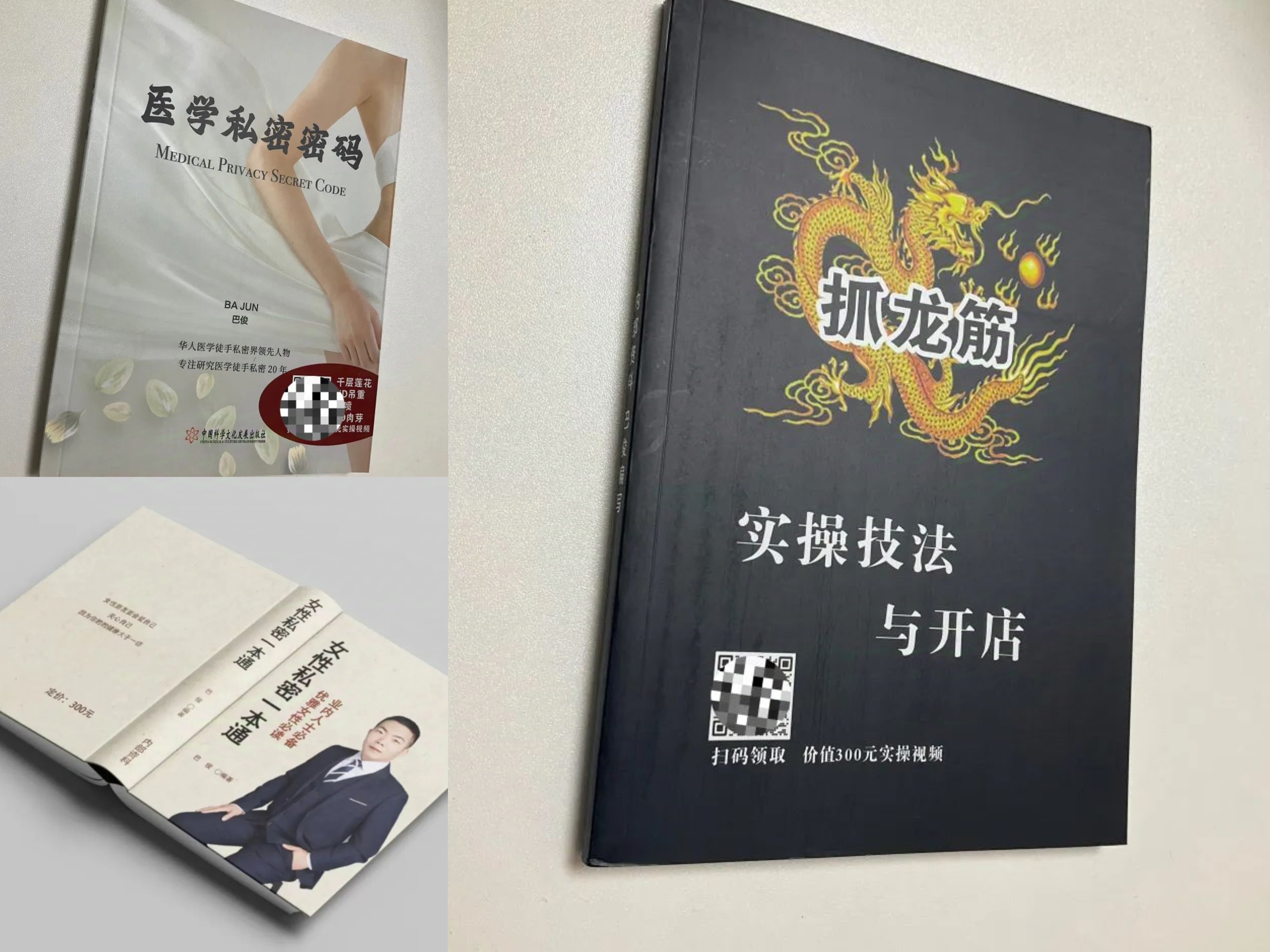 巴俊顶级抓龙筋官网