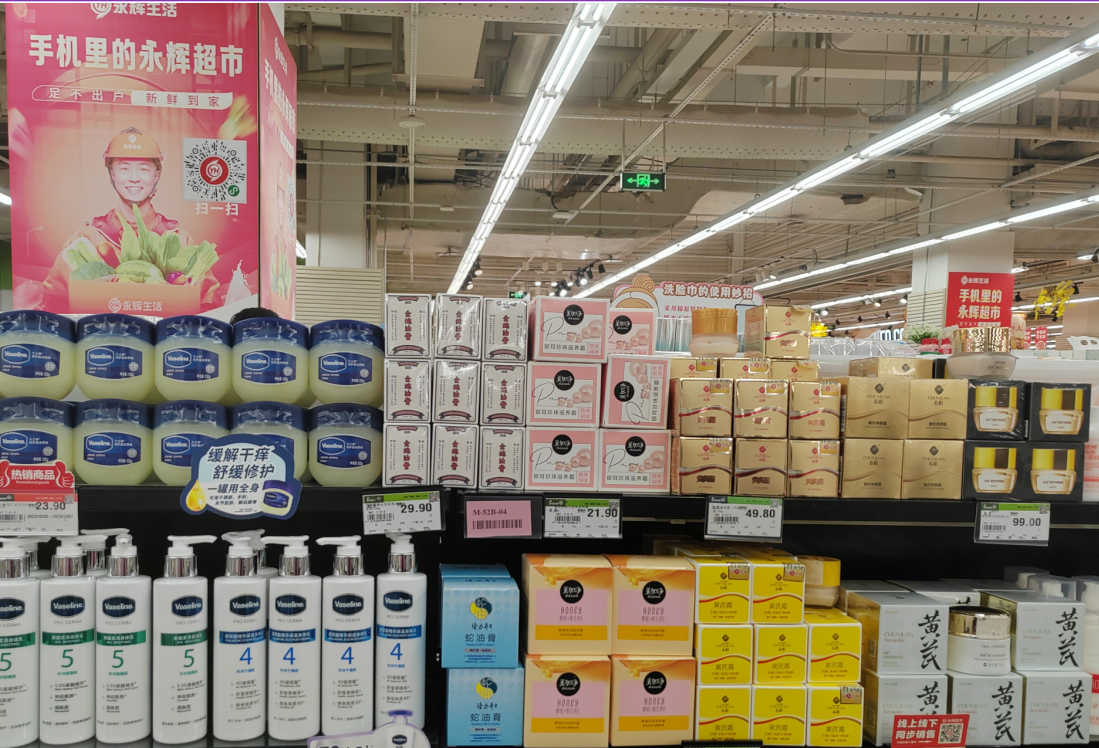 百年国货品牌金蛇旗下的金蛇油膏入驻永辉超市线下一百多家门店