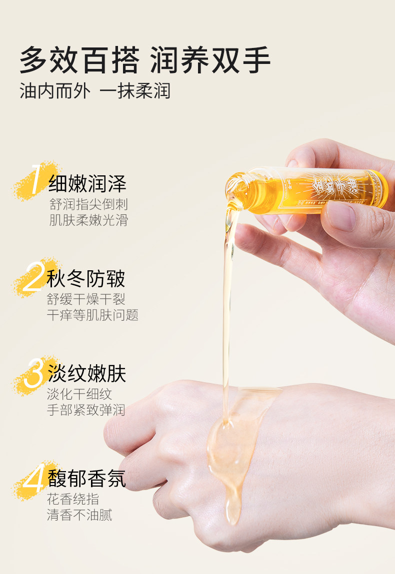 金蛇抗皱紧致手油 Firming and Anti-Wrinkle Hand Oil