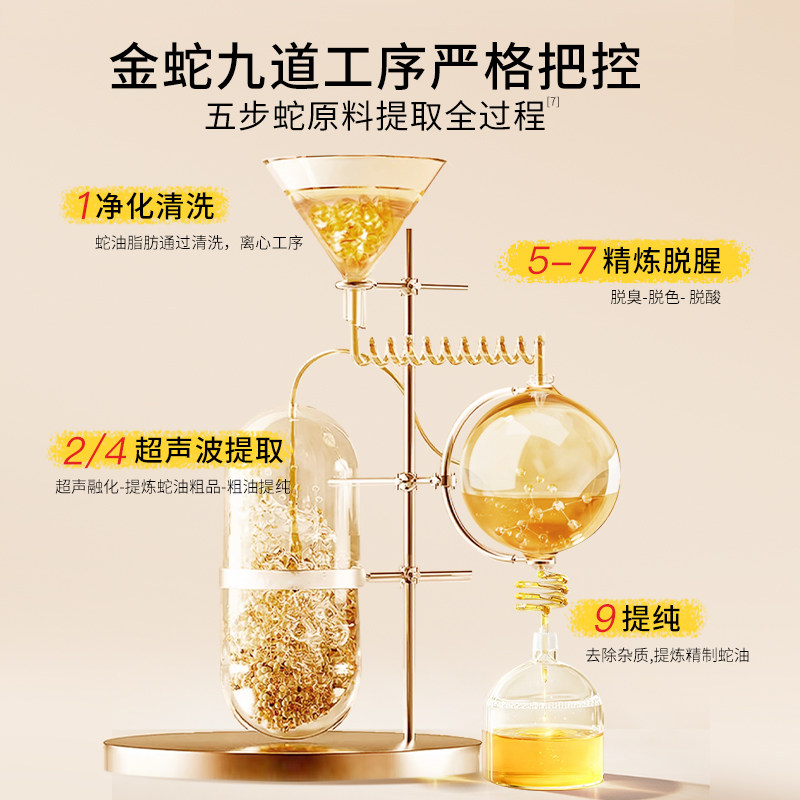 金蛇倍润修护蛇油膏 Moisturizing and Repairing Snake Oil Cream