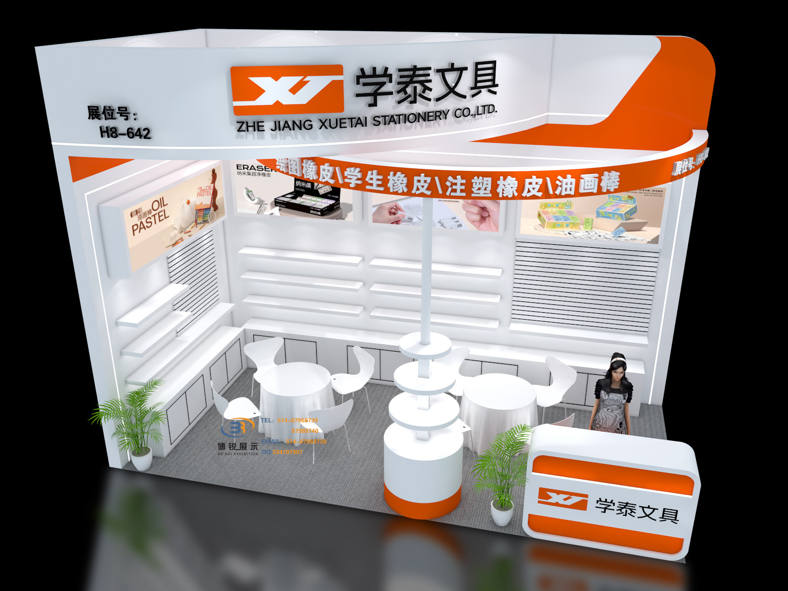 展会设计