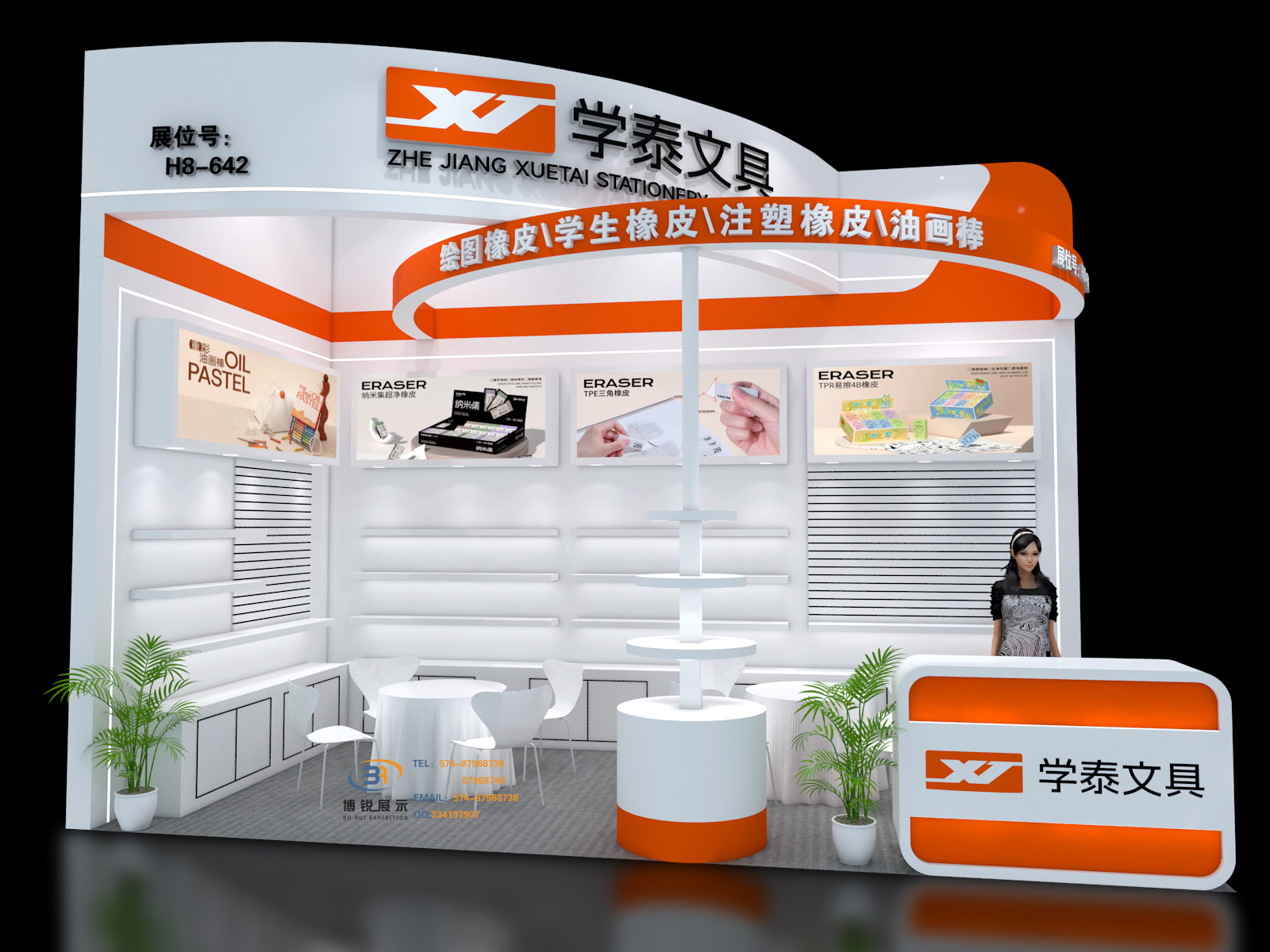 展会设计