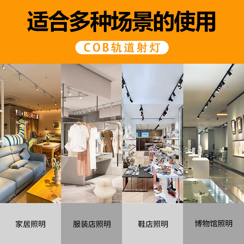 LED轨道灯04B