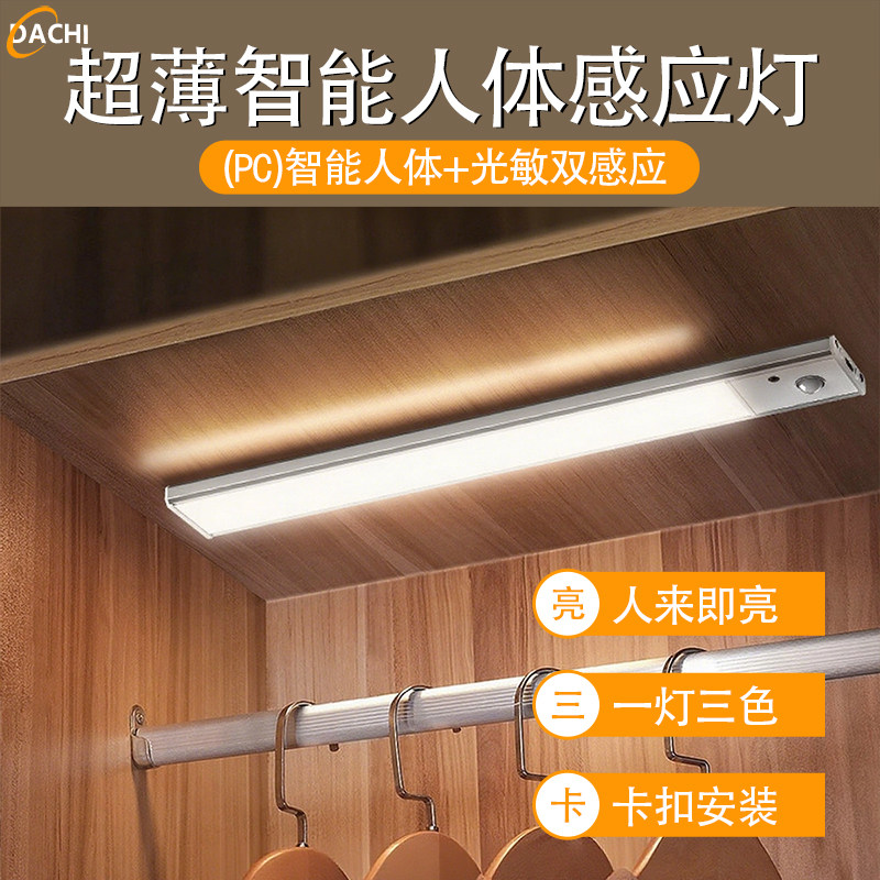 PC泛光人体感应灯