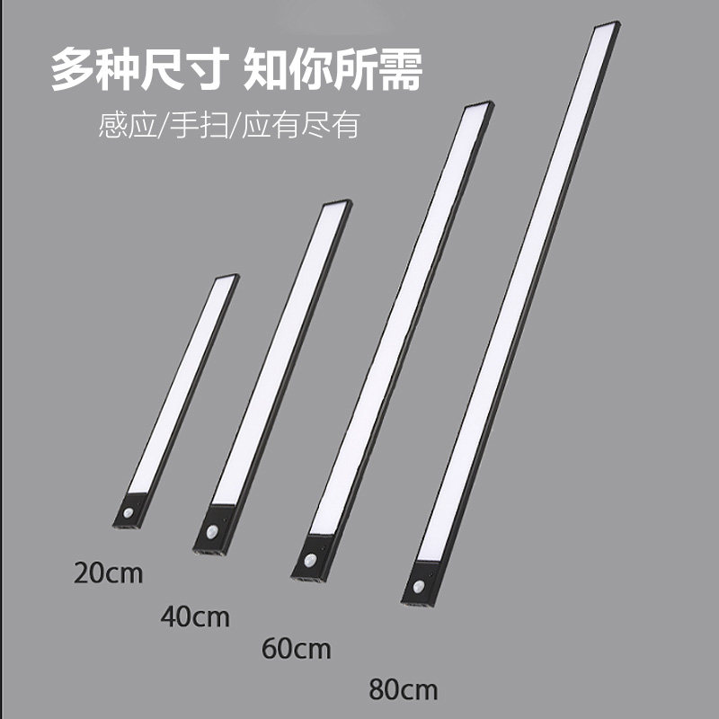 铝款泛光人体感应