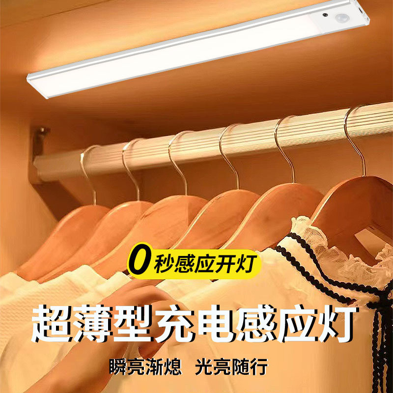 铝款泛光人体感应