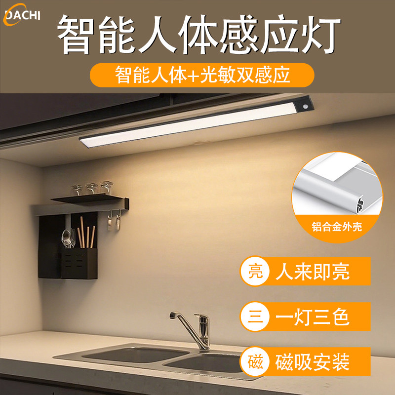 铝款泛光人体感应