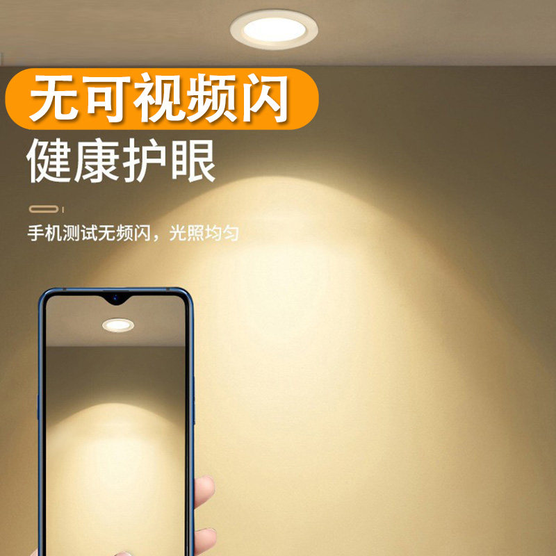 LED嵌入式天花筒灯