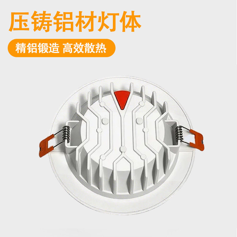 LED嵌入式天花筒灯