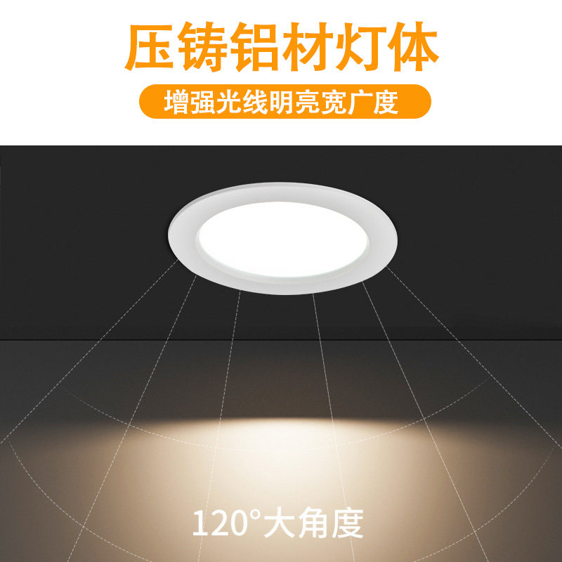 LED嵌入式天花筒灯