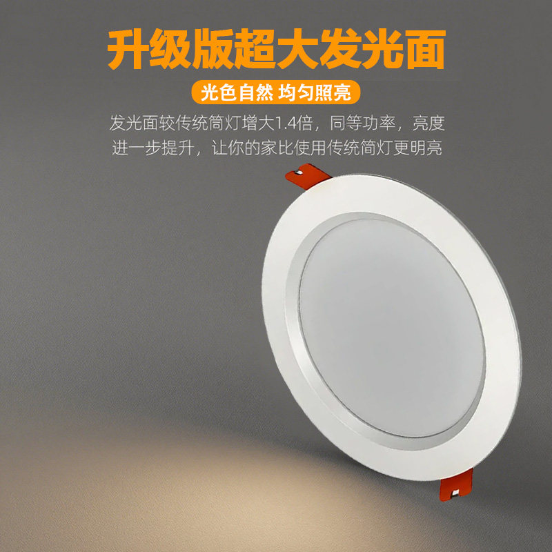 LED嵌入式天花筒灯