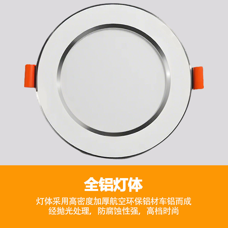 LED嵌入式天花筒灯