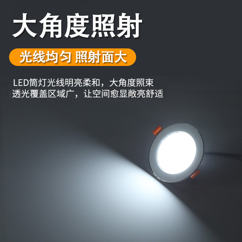LED嵌入式天花筒灯