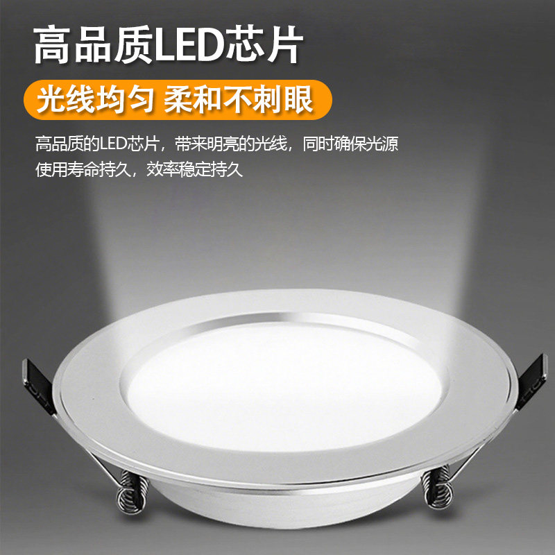 LED嵌入式天花筒灯