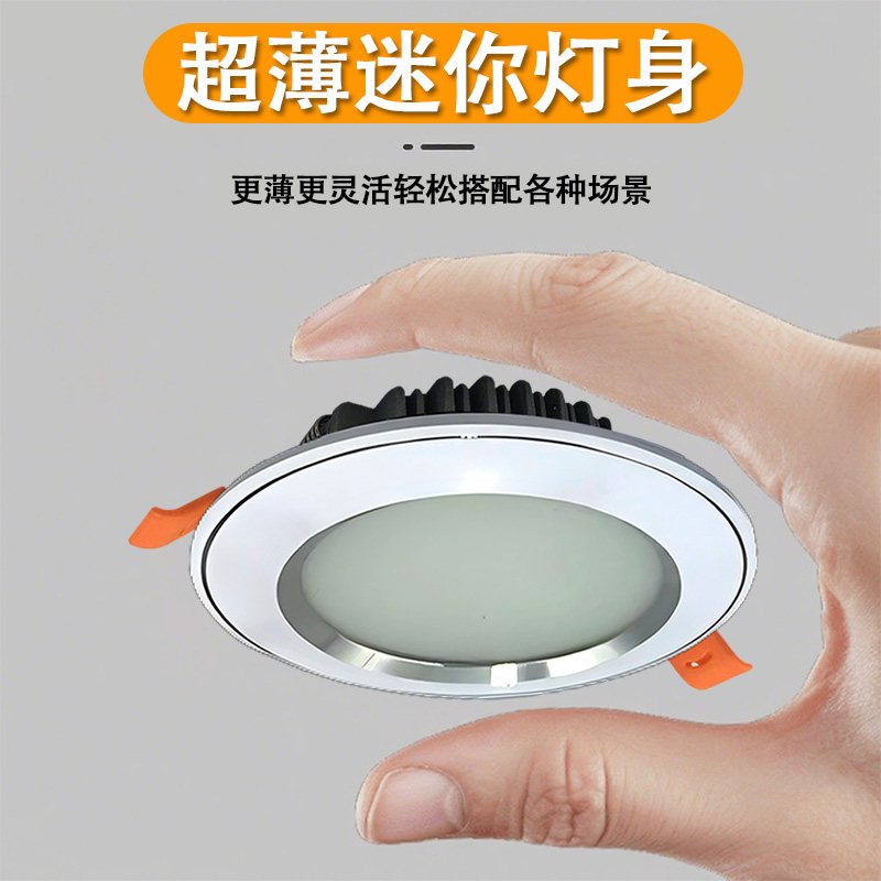 LED嵌入式天花筒灯