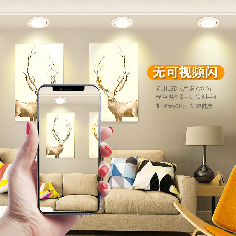 LED嵌入式天花筒灯