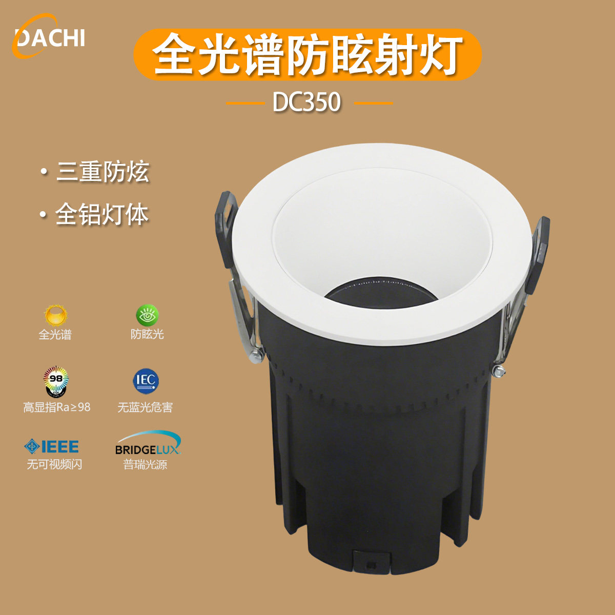 LED洗墙防眩射灯