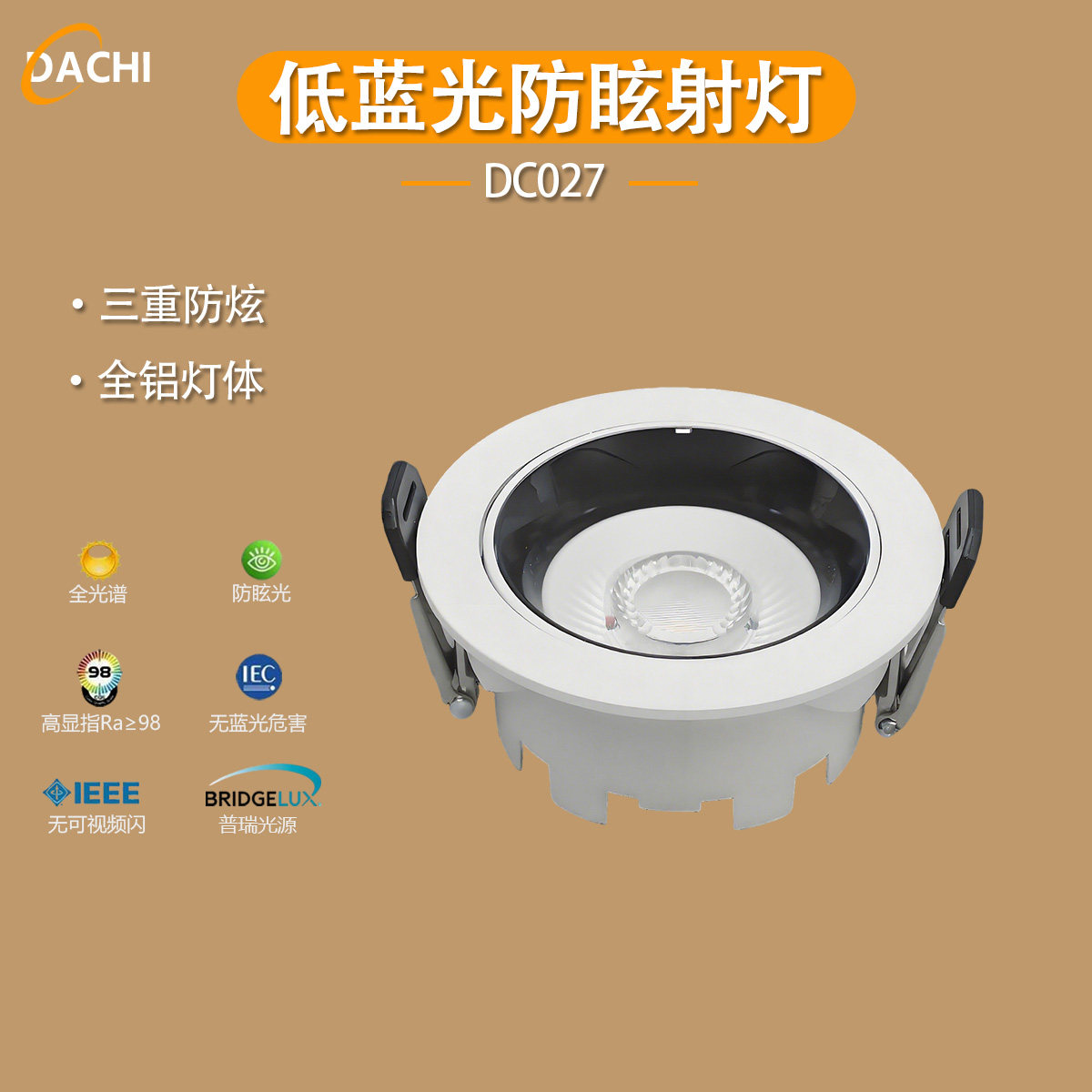 LED洗墙防眩射灯