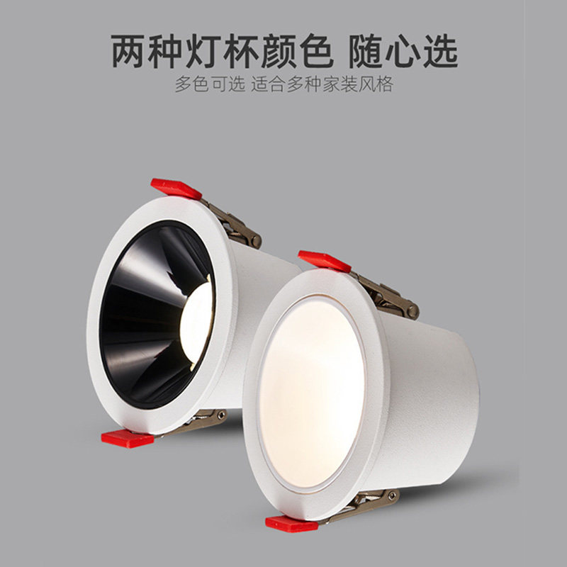 LED筒灯防眩射灯