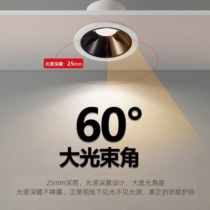 LED筒灯防眩射灯