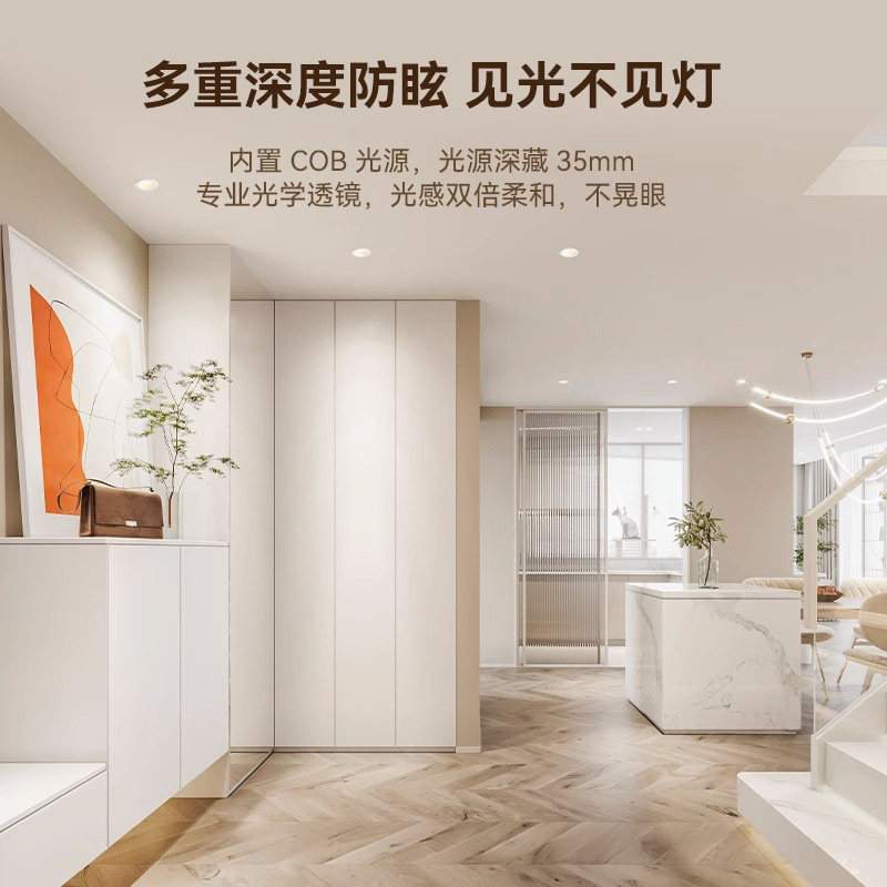 LED筒灯防眩射灯