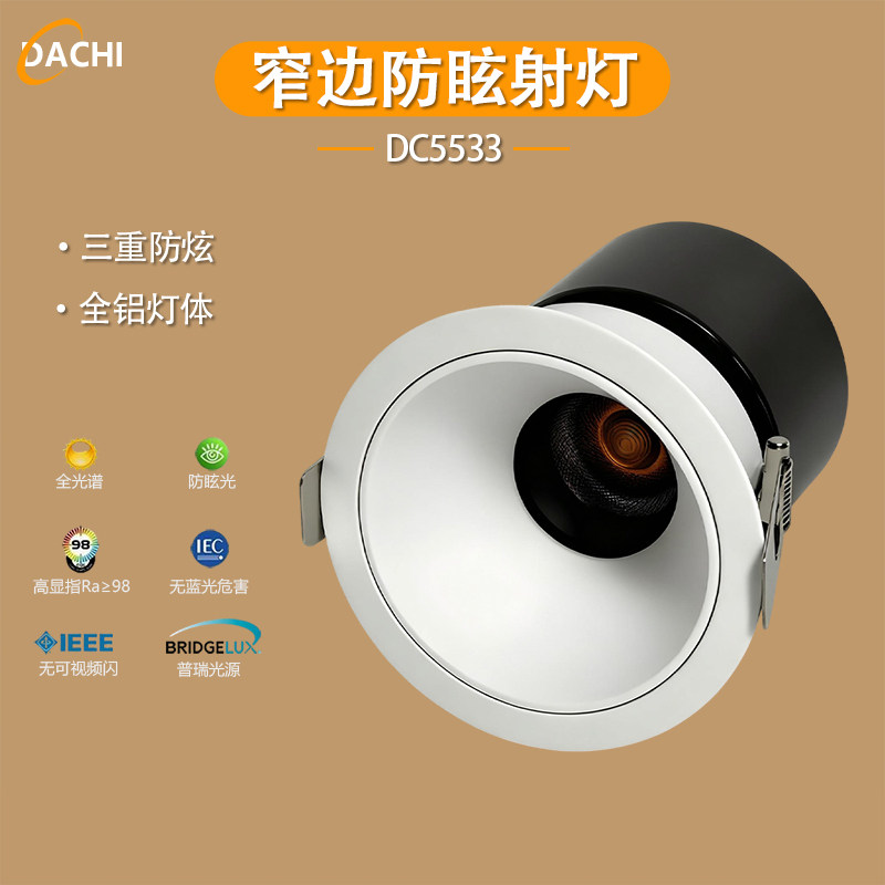 LED洗墙防眩射灯