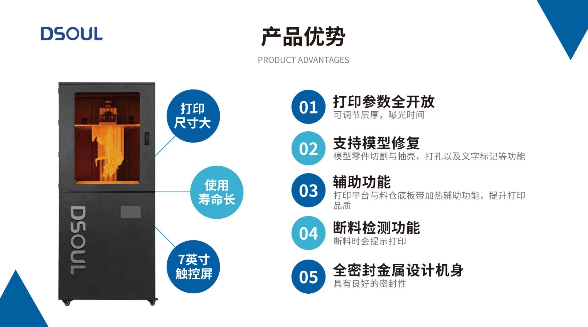 Netar-DLP500光固化3D打印机