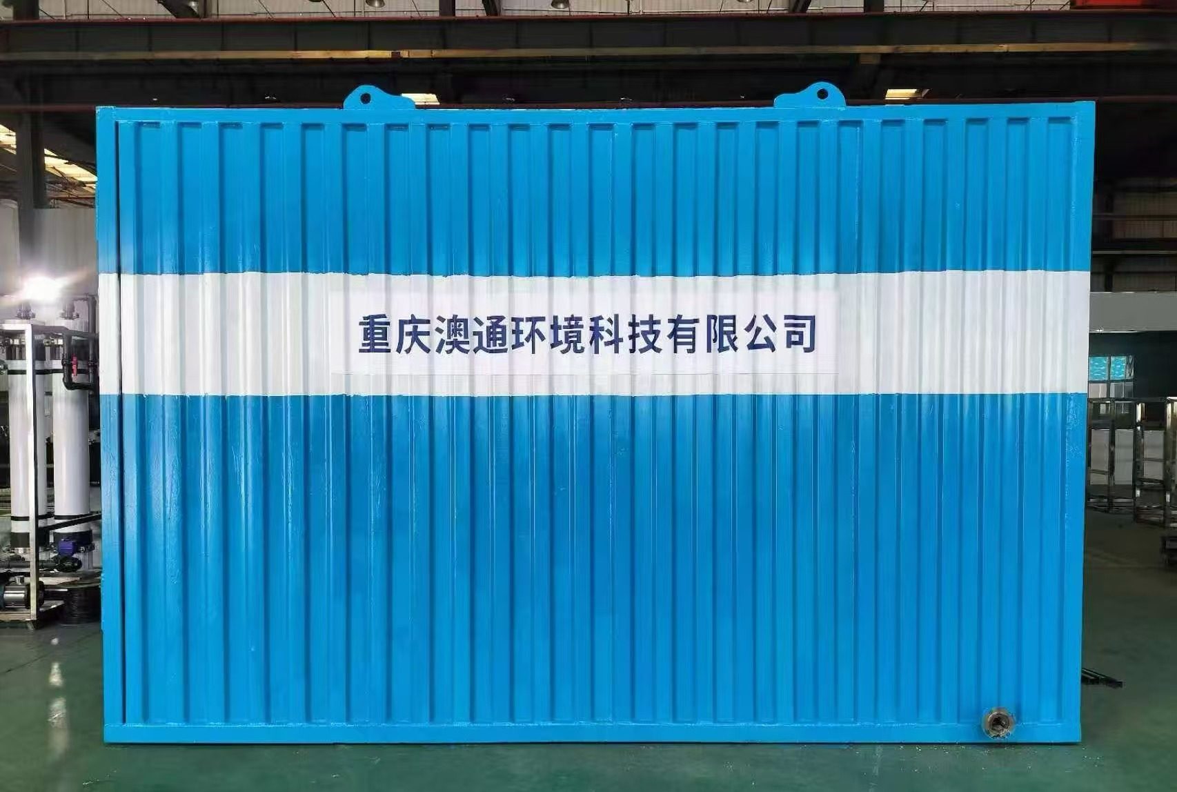 集装箱式反渗透净水设备