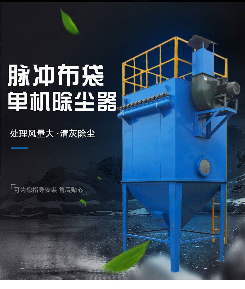 脉冲布袋除尘器