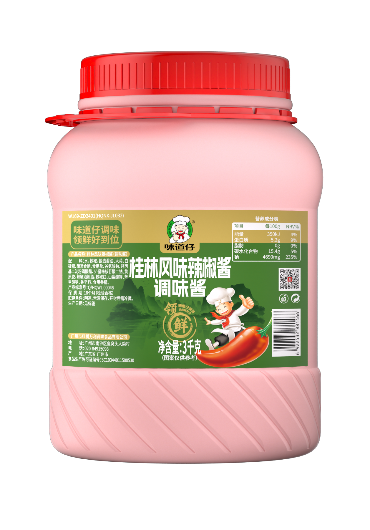 桂林风味辣椒酱