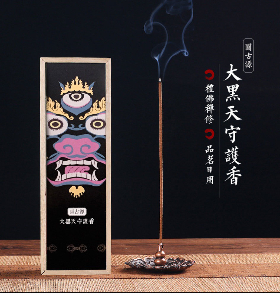 大黑天除障香