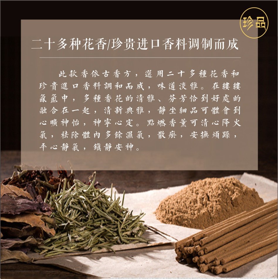 妙法华养生提升功效香