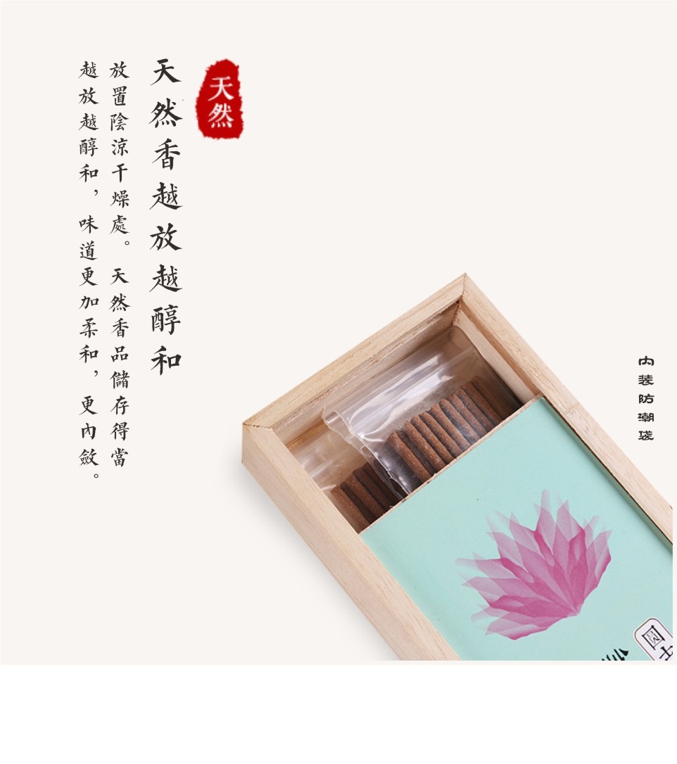 妙法华养生提升功效香